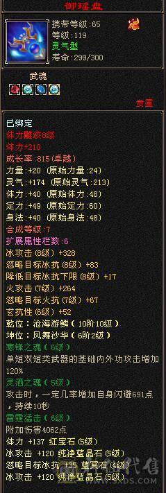 精品满五高面板时装幻世很帅气