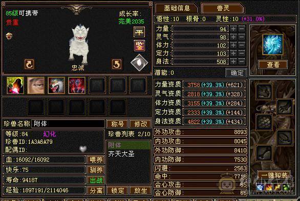 精品满五高面板时装幻世很帅气