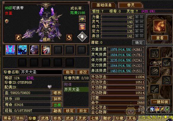 精品满五高面板时装幻世很帅气