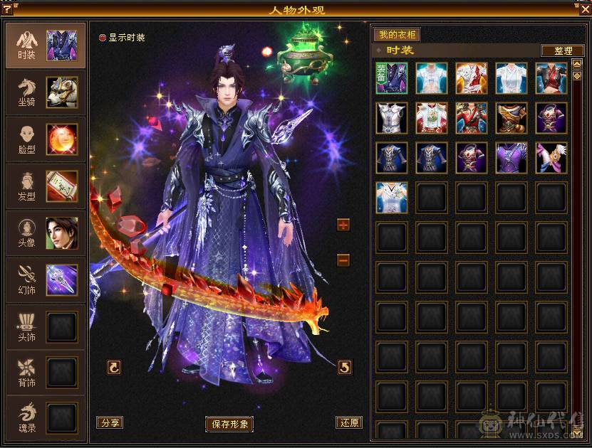 44W血带幻世和多套时装