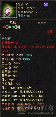 44W血带幻世和多套时装