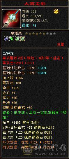 44W血带幻世和多套时装