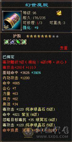 44W血带幻世和多套时装