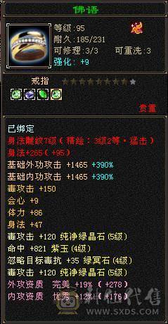 44W血带幻世和多套时装
