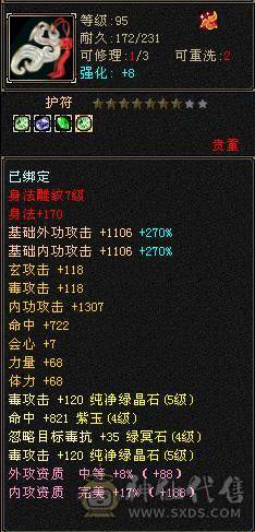 44W血带幻世和多套时装