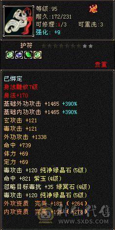 44W血带幻世和多套时装