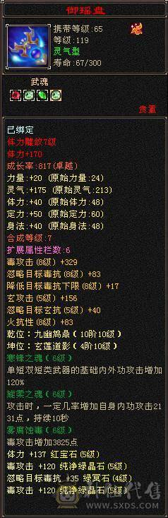 44W血带幻世和多套时装