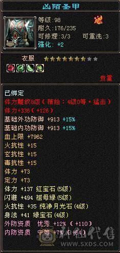 44W血带幻世和多套时装