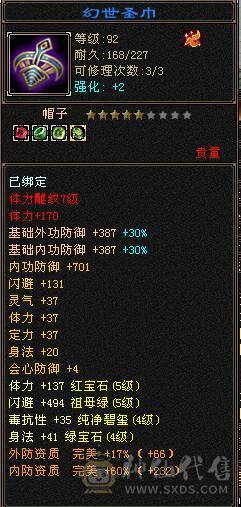 44W血带幻世和多套时装
