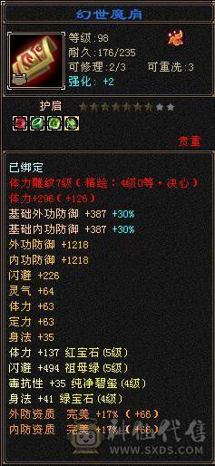 44W血带幻世和多套时装