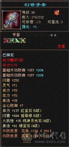 44W血带幻世和多套时装