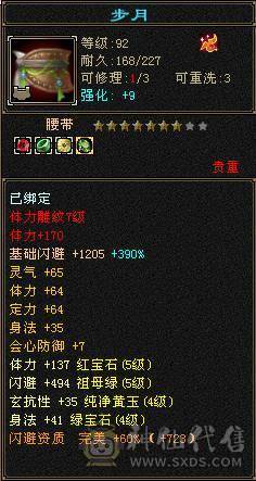 44W血带幻世和多套时装