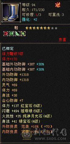 44W血带幻世和多套时装