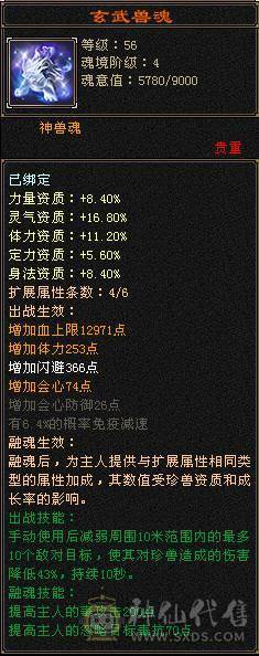 44W血带幻世和多套时装