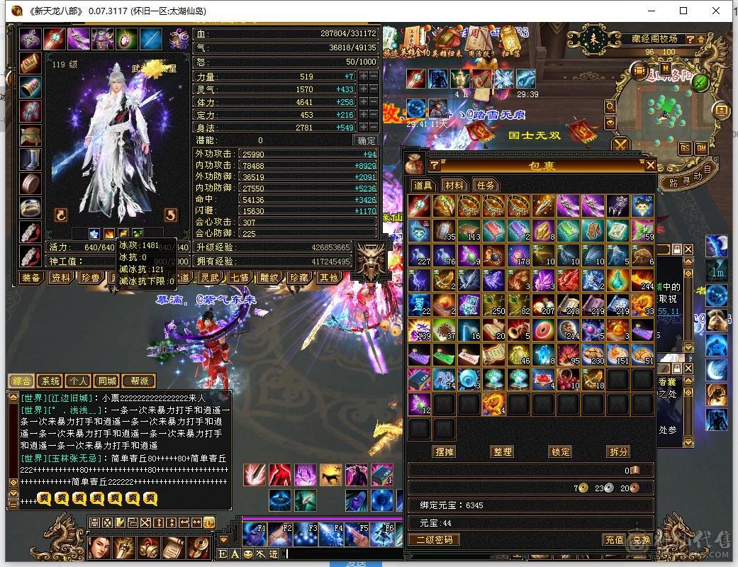 晴天推荐～极限三修5级号，高命中，高会心，8万内功，时装多！