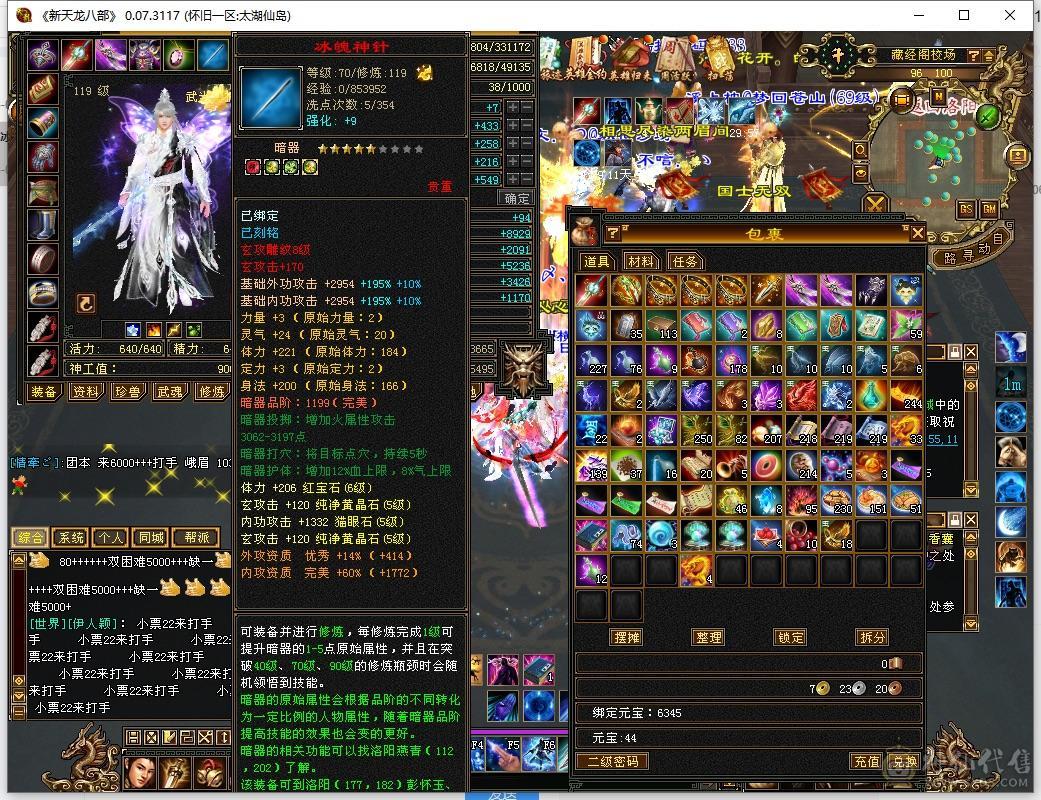 晴天推荐～极限三修5级号，高命中，高会心，8万内功，时装多！