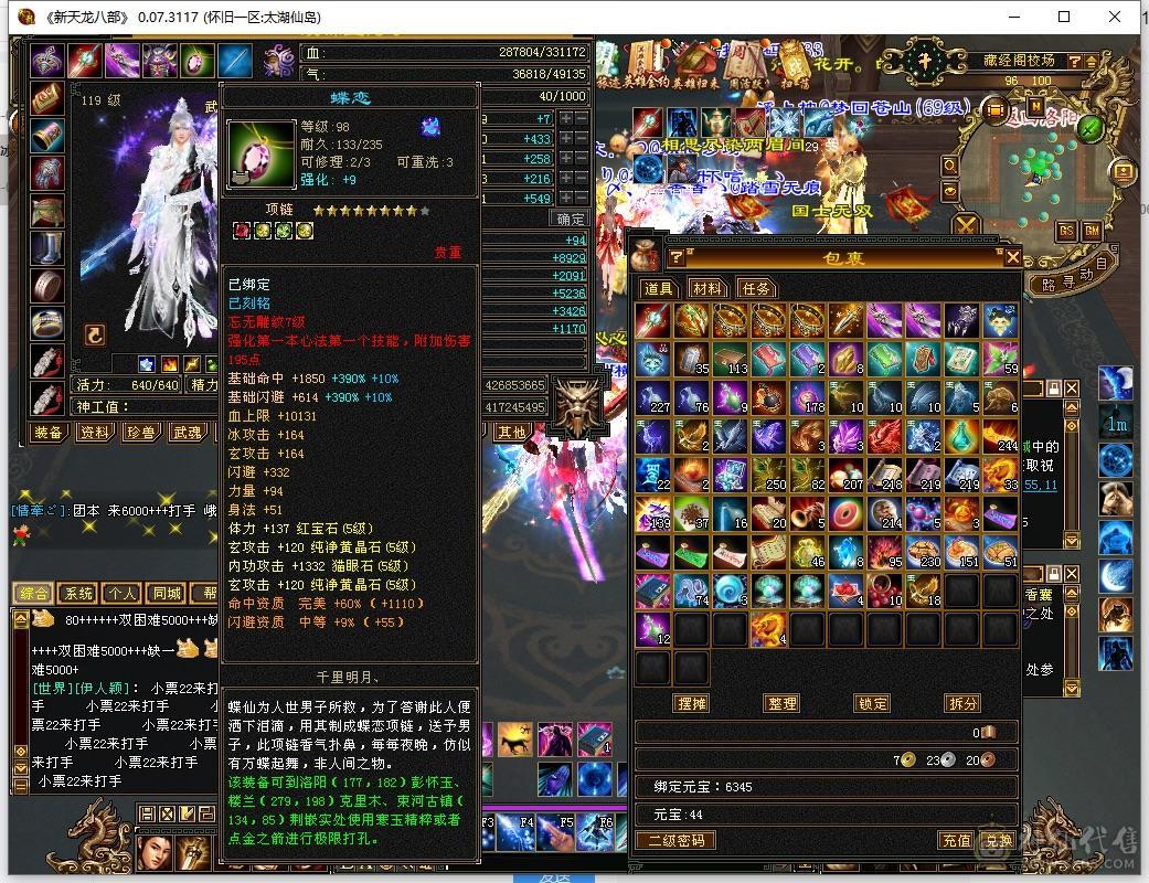 晴天推荐～极限三修5级号，高命中，高会心，8万内功，时装多！