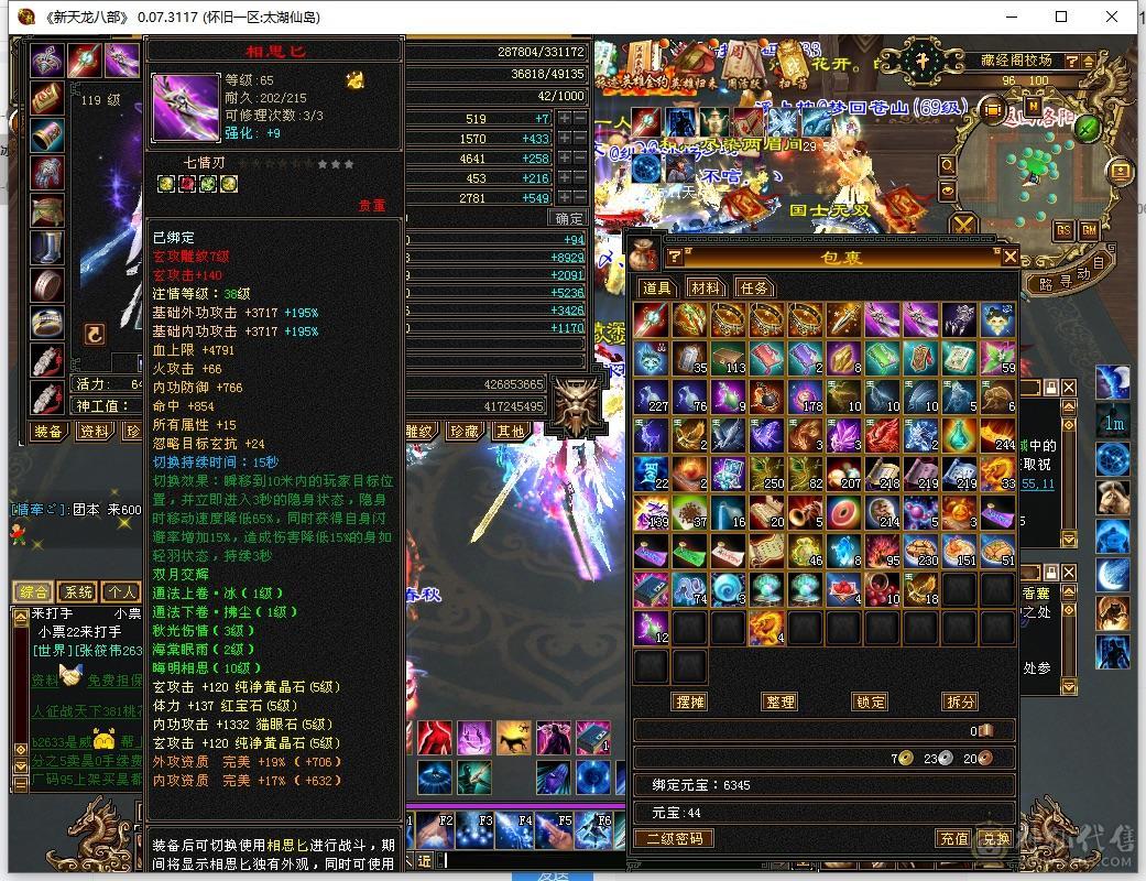 晴天推荐～极限三修5级号，高命中，高会心，8万内功，时装多！
