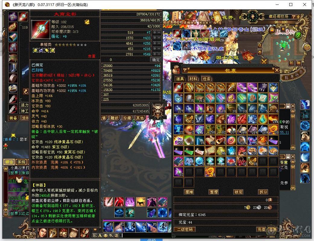 晴天推荐～极限三修5级号，高命中，高会心，8万内功，时装多！