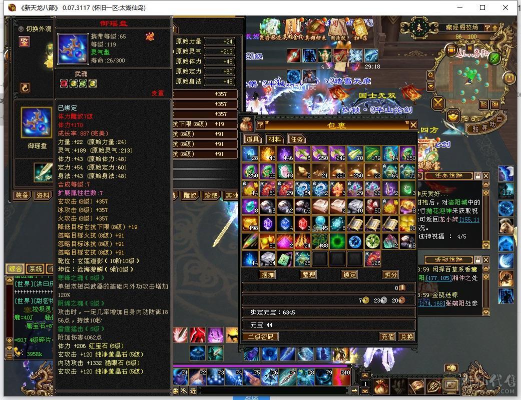 晴天推荐～极限三修5级号，高命中，高会心，8万内功，时装多！