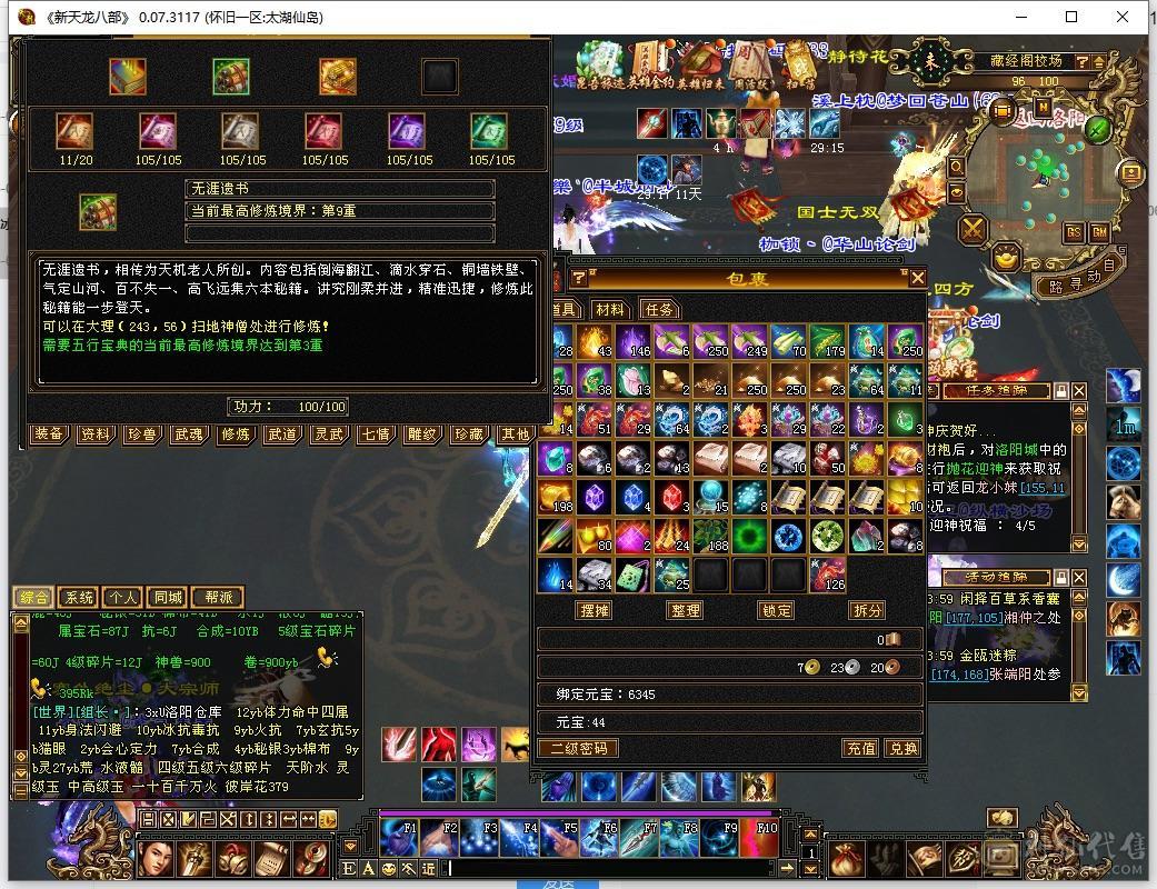 晴天推荐～极限三修5级号，高命中，高会心，8万内功，时装多！