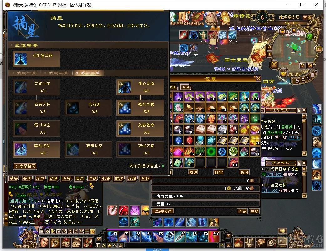 晴天推荐～极限三修5级号，高命中，高会心，8万内功，时装多！