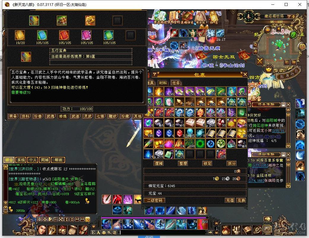 晴天推荐～极限三修5级号，高命中，高会心，8万内功，时装多！
