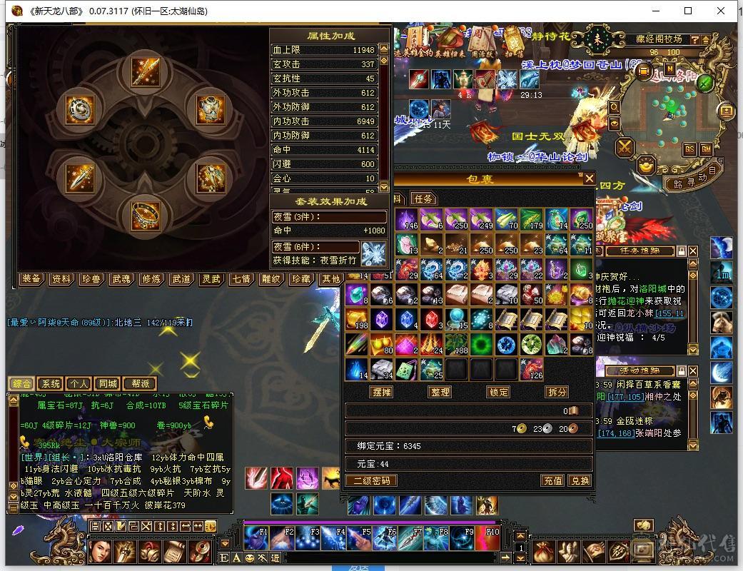 晴天推荐～极限三修5级号，高命中，高会心，8万内功，时装多！