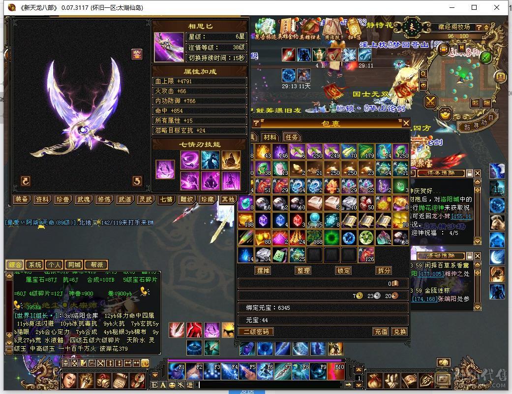 晴天推荐～极限三修5级号，高命中，高会心，8万内功，时装多！