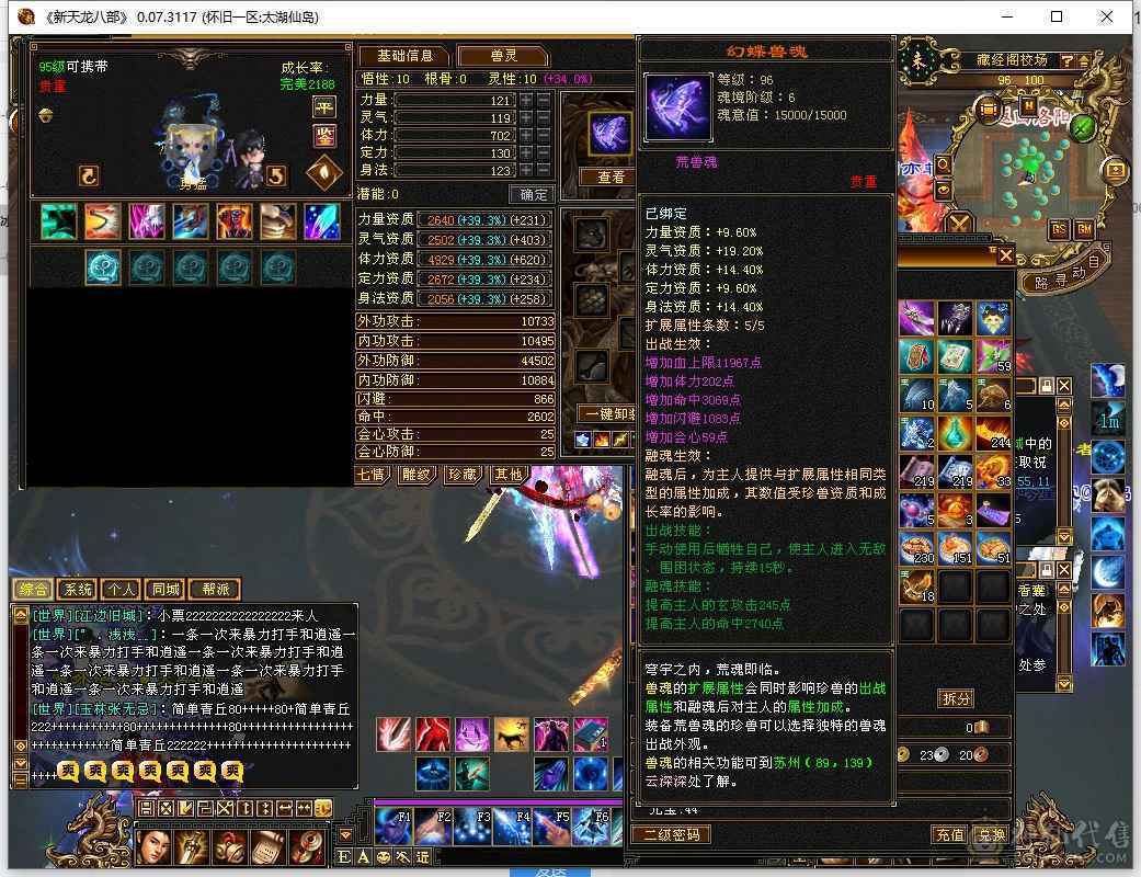 晴天推荐～极限三修5级号，高命中，高会心，8万内功，时装多！