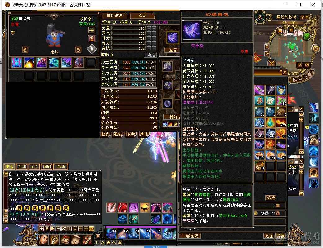 晴天推荐～极限三修5级号，高命中，高会心，8万内功，时装多！