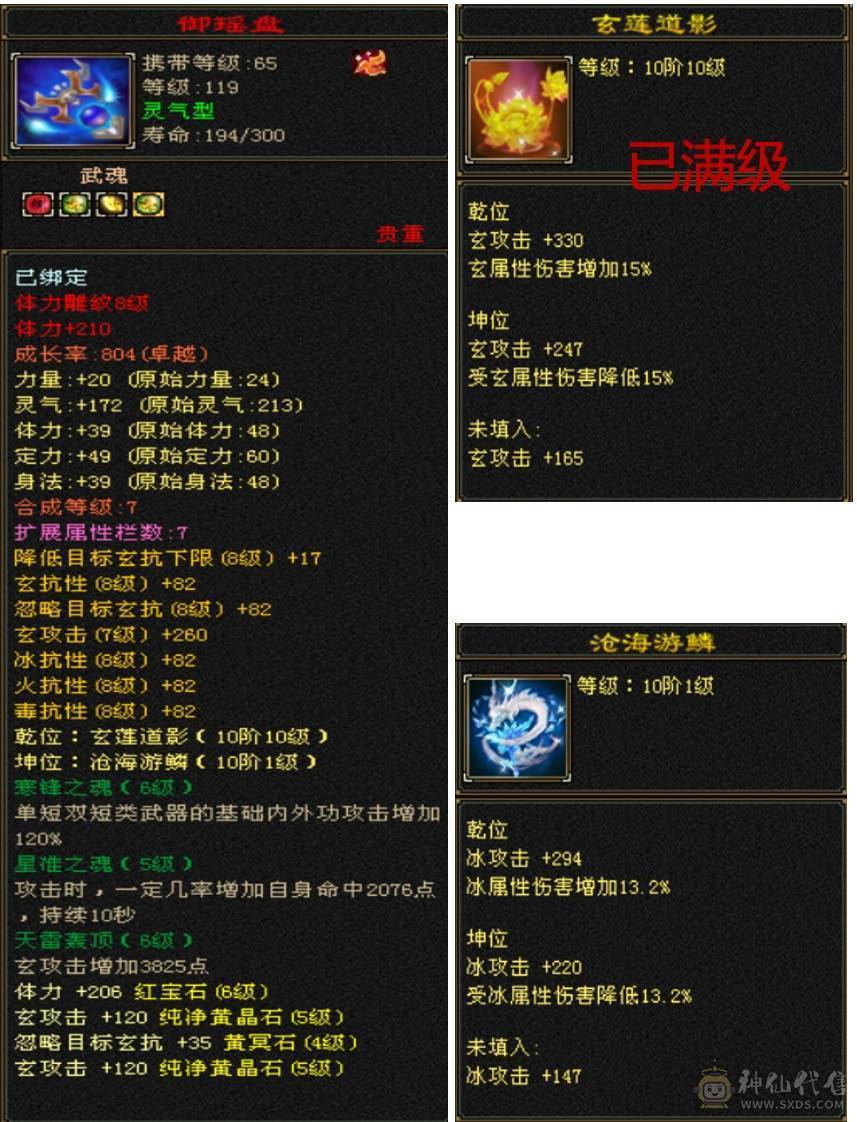 回归玩家首选：59.8W血，6体5属8雕文，5阶神细节峨嵋，实力且花瓶（更新 v.2025-08）
