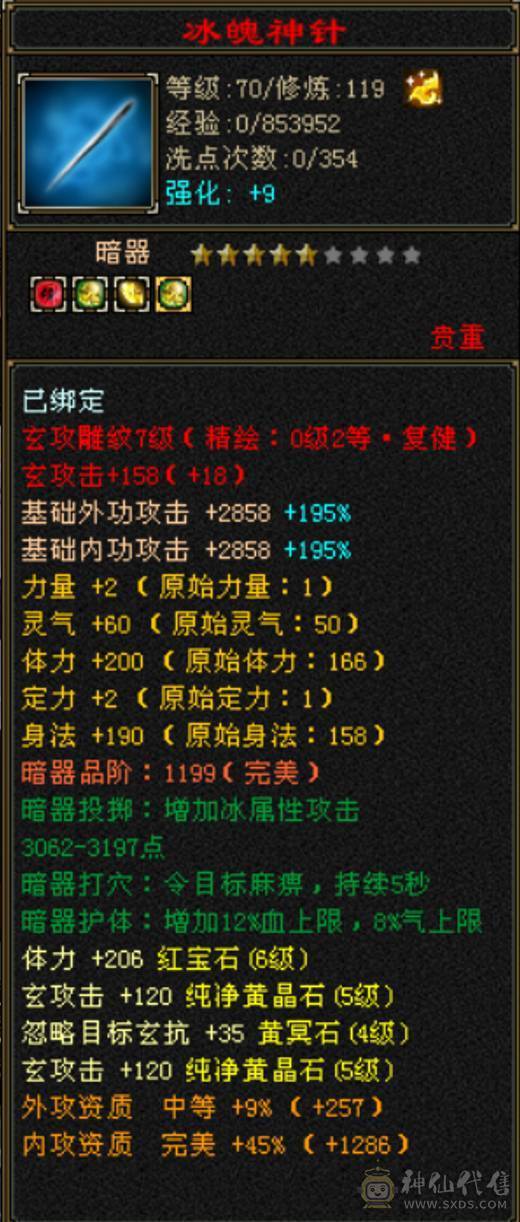 回归玩家首选：59.8W血，6体5属8雕文，5阶神细节峨嵋，实力且花瓶（更新 v.2025-08）