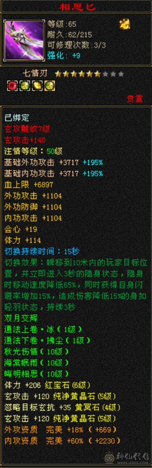 回归玩家首选：59.8W血，6体5属8雕文，5阶神细节峨嵋，实力且花瓶（更新 v.2025-08）