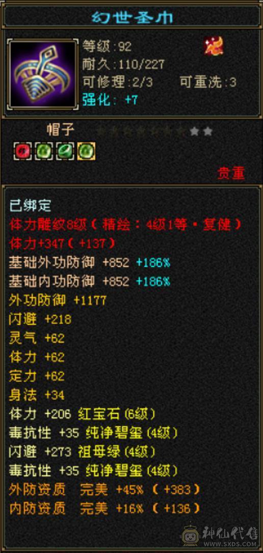 回归玩家首选：59.8W血，6体5属8雕文，5阶神细节峨嵋，实力且花瓶（更新 v.2025-08）
