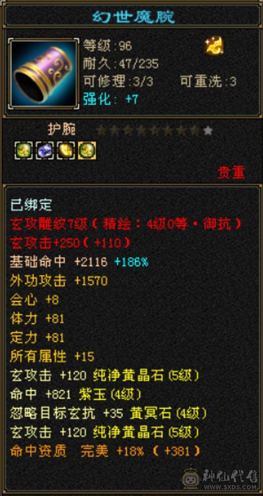 回归玩家首选：59.8W血，6体5属8雕文，5阶神细节峨嵋，实力且花瓶（更新 v.2025-08）