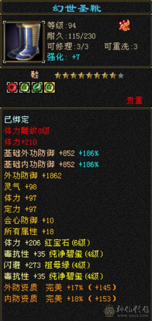 回归玩家首选：59.8W血，6体5属8雕文，5阶神细节峨嵋，实力且花瓶（更新 v.2025-08）