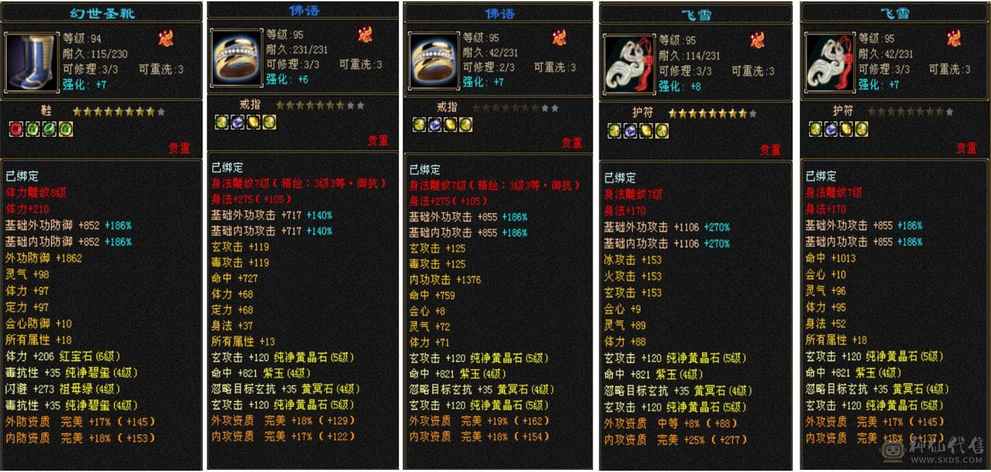 回归玩家首选：59.8W血，6体5属8雕文，5阶神细节峨嵋，实力且花瓶（更新 v.2025-08）