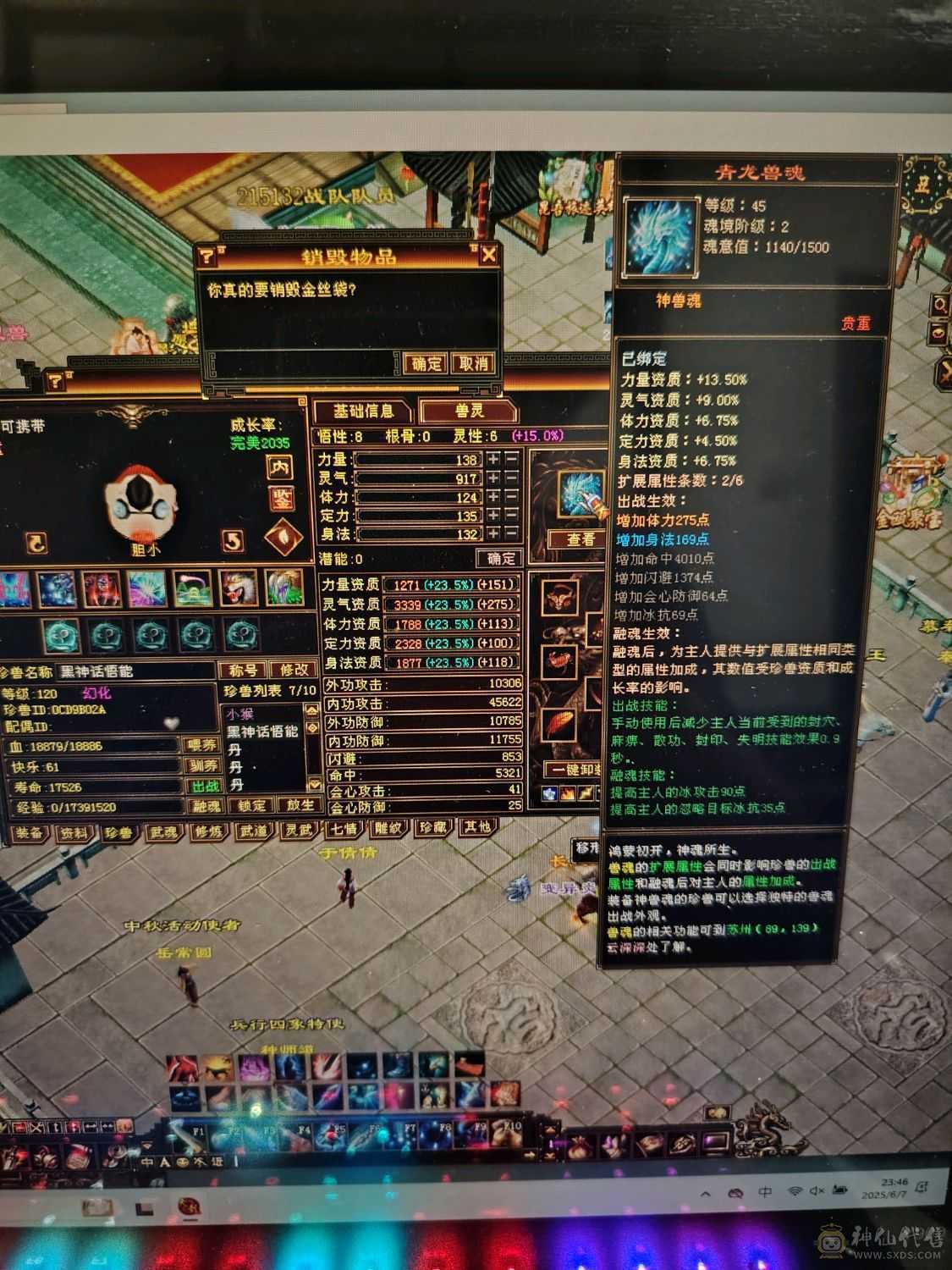 32万血满5冰武当，冰属性5302.玄1015.毒908.完美武魂总属性7300。平推6-8万。金箍棒幻视。满7雕精绘4级。图片未更新便宜出