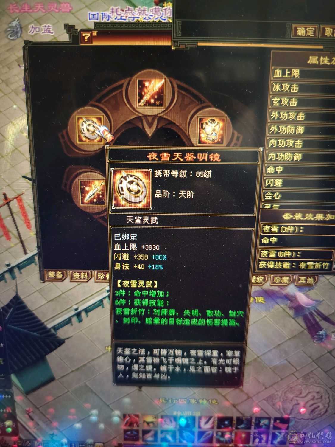 32万血满5冰武当，冰属性5302.玄1015.毒908.完美武魂总属性7300。平推6-8万。金箍棒幻视。满7雕精绘4级。图片未更新便宜出