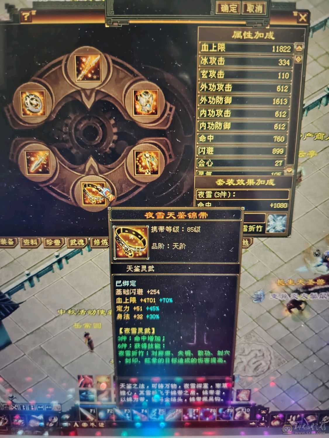 32万血满5冰武当，冰属性5302.玄1015.毒908.完美武魂总属性7300。平推6-8万。金箍棒幻视。满7雕精绘4级。图片未更新便宜出