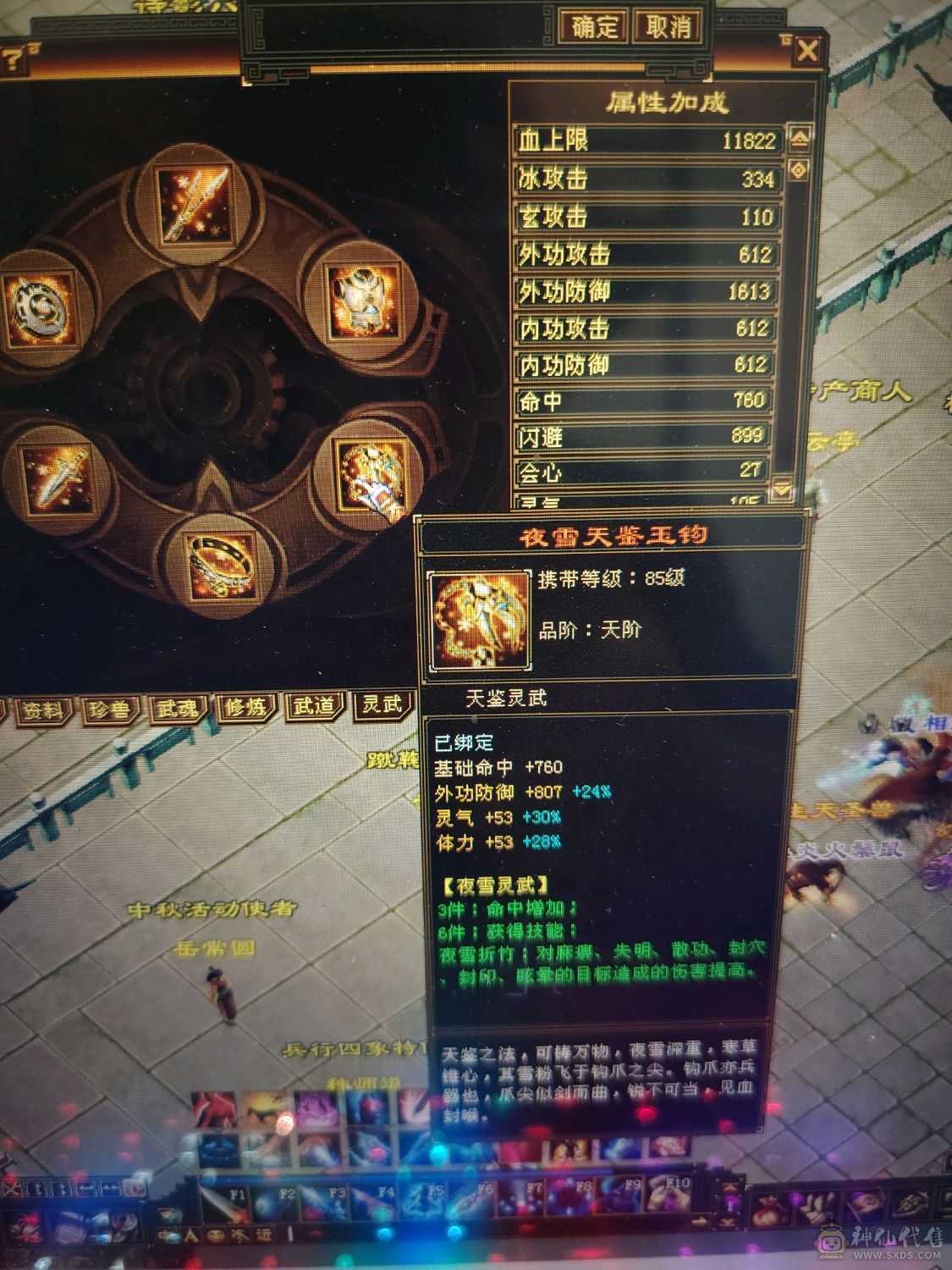 32万血满5冰武当，冰属性5302.玄1015.毒908.完美武魂总属性7300。平推6-8万。金箍棒幻视。满7雕精绘4级。图片未更新便宜出