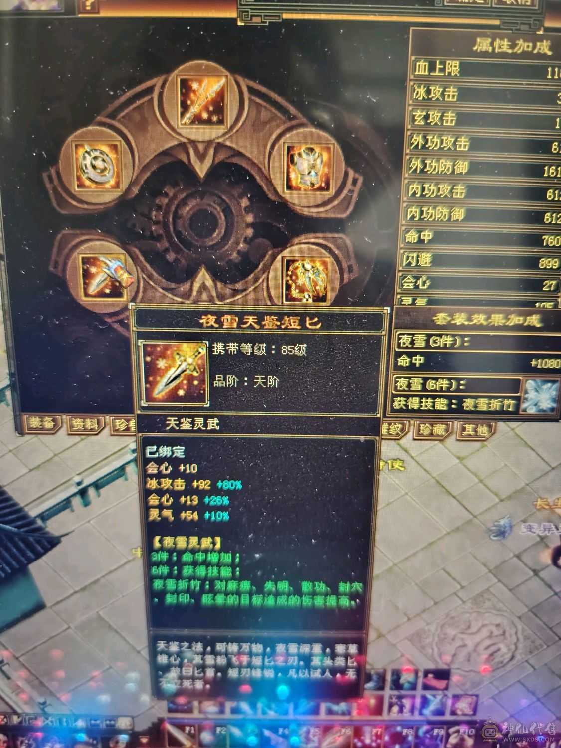 32万血满5冰武当，冰属性5302.玄1015.毒908.完美武魂总属性7300。平推6-8万。金箍棒幻视。满7雕精绘4级。图片未更新便宜出