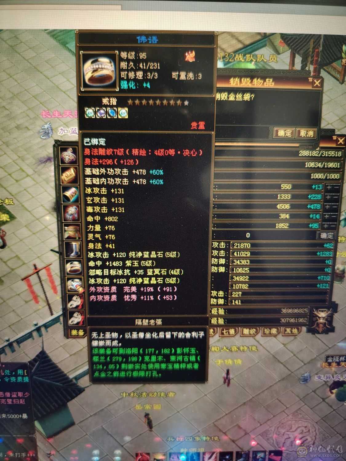 32万血满5冰武当，冰属性5302.玄1015.毒908.完美武魂总属性7300。平推6-8万。金箍棒幻视。满7雕精绘4级。图片未更新便宜出