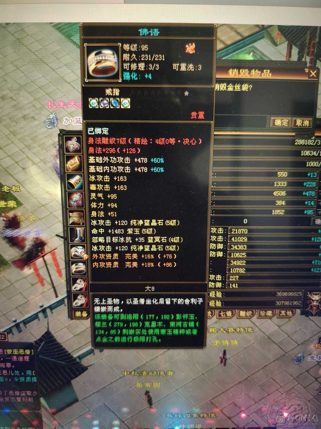 32万血满5冰武当，冰属性5302.玄1015.毒908.完美武魂总属性7300。平推6-8万。金箍棒幻视。满7雕精绘4级。图片未更新便宜出
