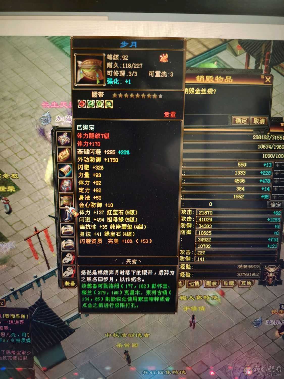 32万血满5冰武当，冰属性5302.玄1015.毒908.完美武魂总属性7300。平推6-8万。金箍棒幻视。满7雕精绘4级。图片未更新便宜出
