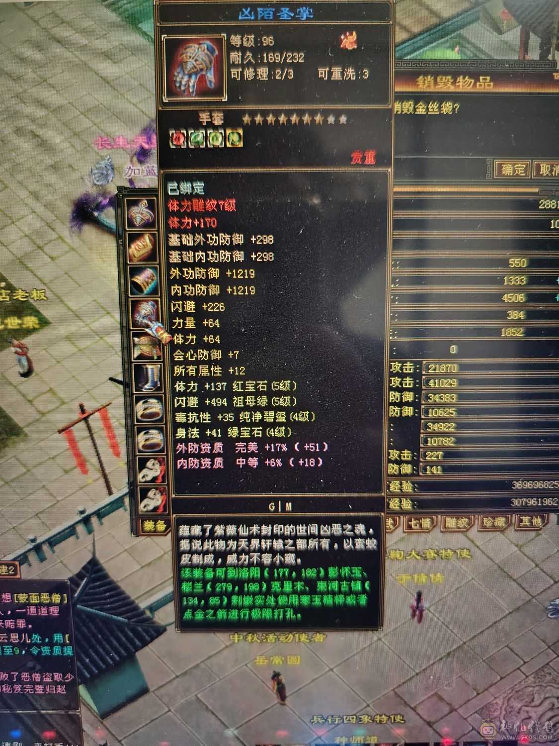 32万血满5冰武当，冰属性5302.玄1015.毒908.完美武魂总属性7300。平推6-8万。金箍棒幻视。满7雕精绘4级。图片未更新便宜出