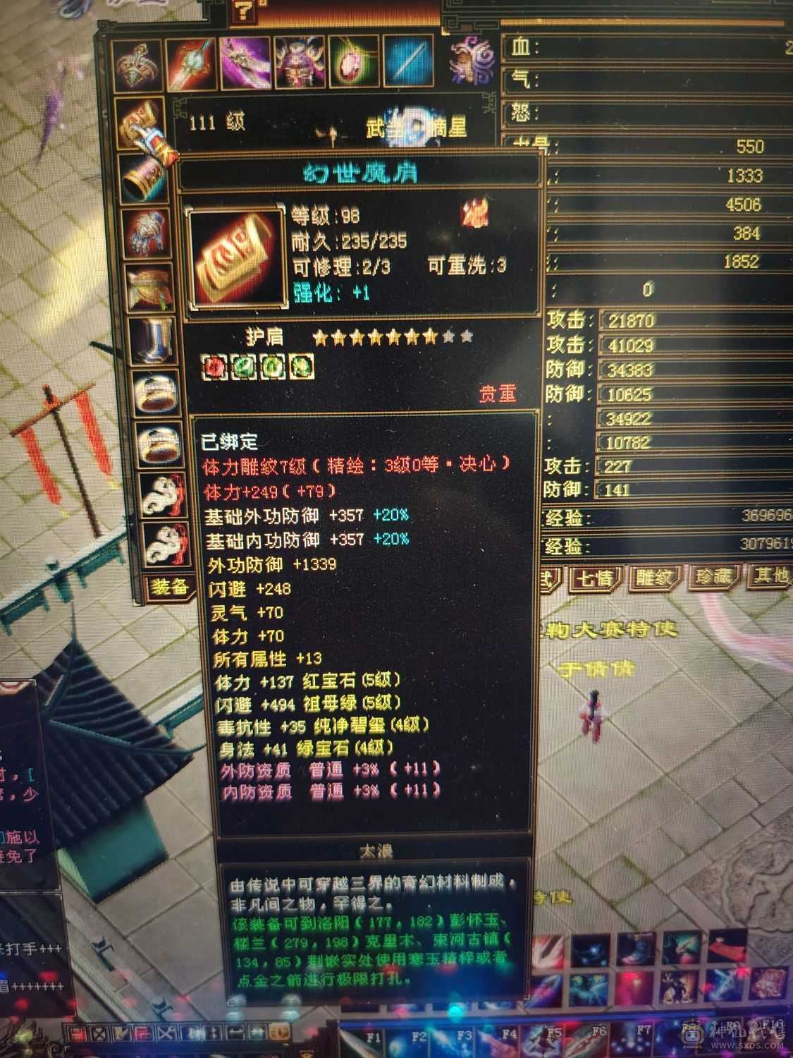 32万血满5冰武当，冰属性5302.玄1015.毒908.完美武魂总属性7300。平推6-8万。金箍棒幻视。满7雕精绘4级。图片未更新便宜出