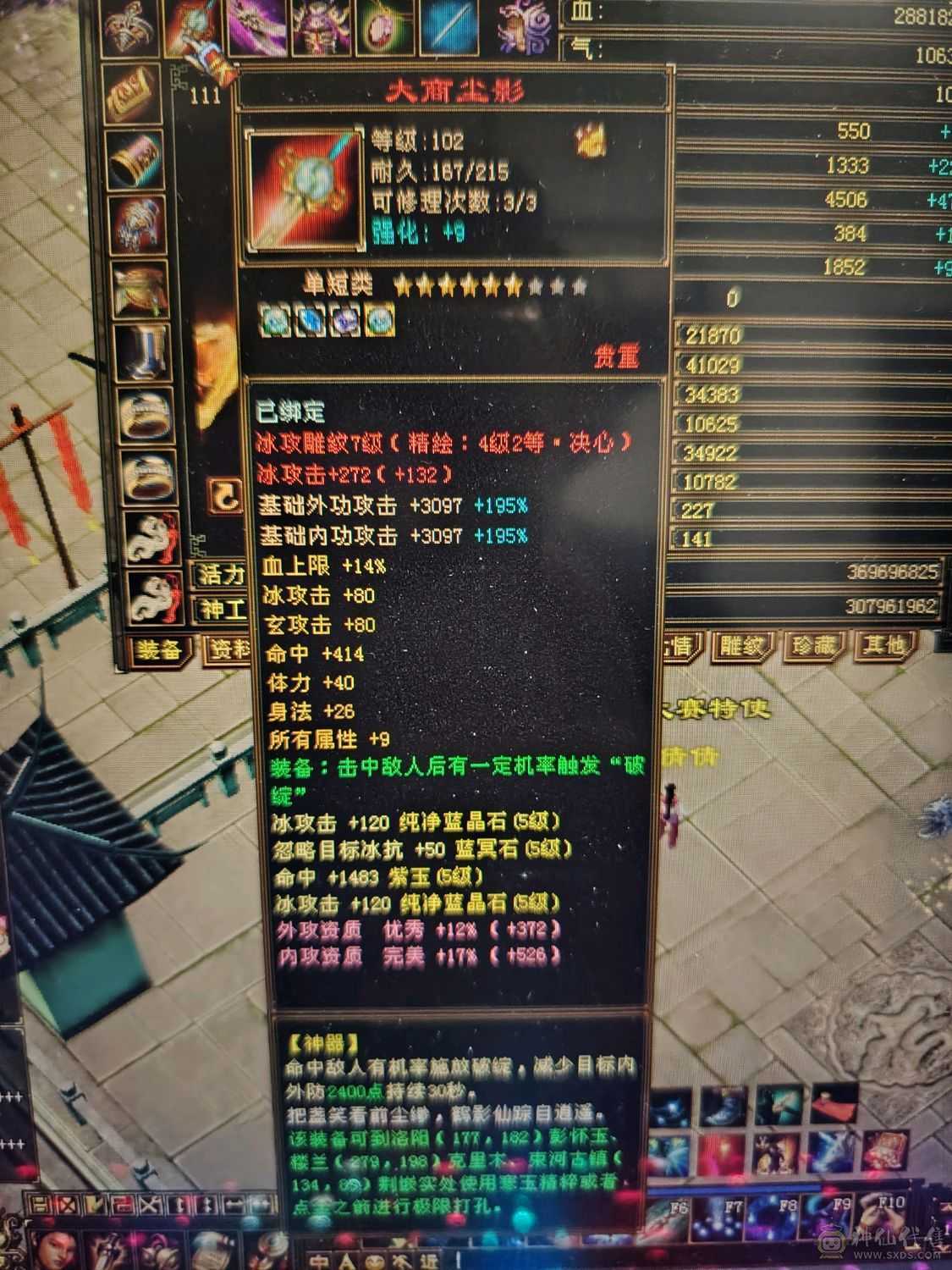 32万血满5冰武当，冰属性5302.玄1015.毒908.完美武魂总属性7300。平推6-8万。金箍棒幻视。满7雕精绘4级。图片未更新便宜出