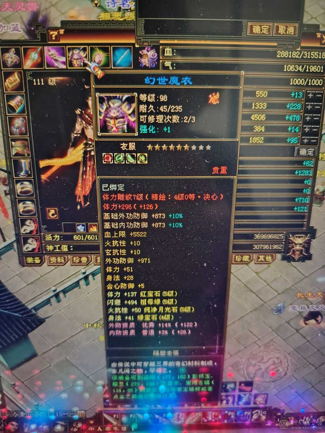 32万血满5冰武当，冰属性5302.玄1015.毒908.完美武魂总属性7300。平推6-8万。金箍棒幻视。满7雕精绘4级。图片未更新便宜出
